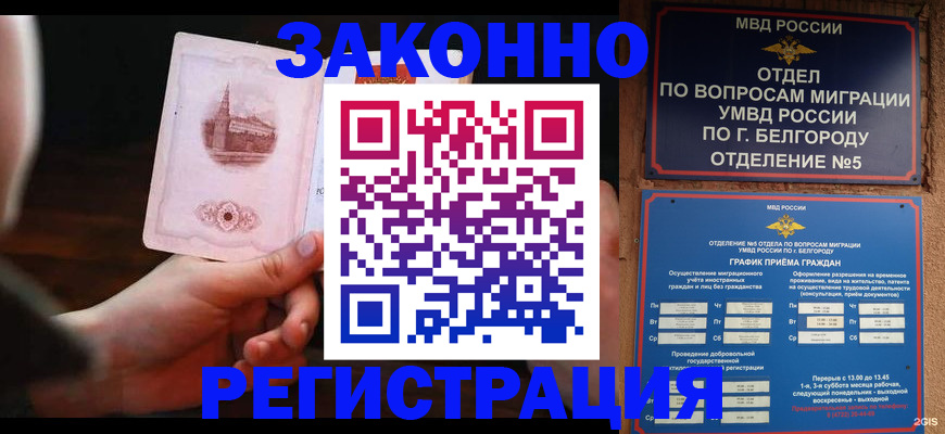 прописка 2025 в Калязине