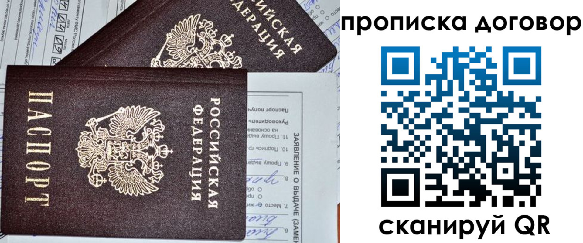 прописка в квартире в Калязине