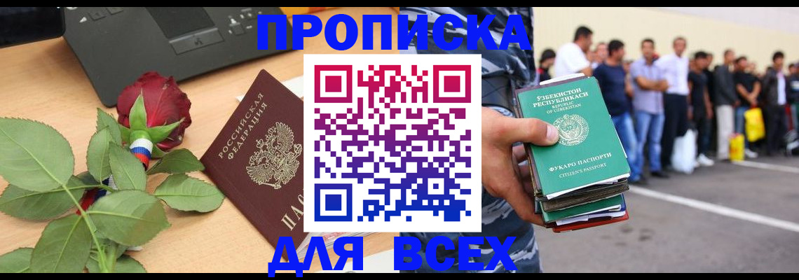 прописка иностранных граждан в Калязине