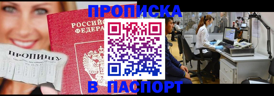 временная регистрация для всех в Калязине