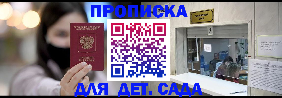 прописка для работы в Калязине