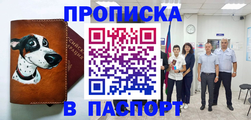 прописка ребенка в Калязине