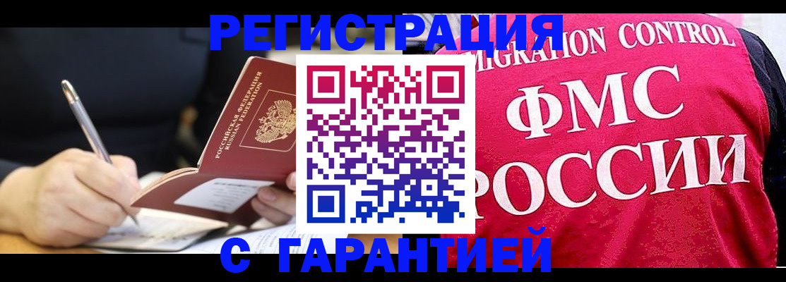 временная регистрация недорого в Калязине