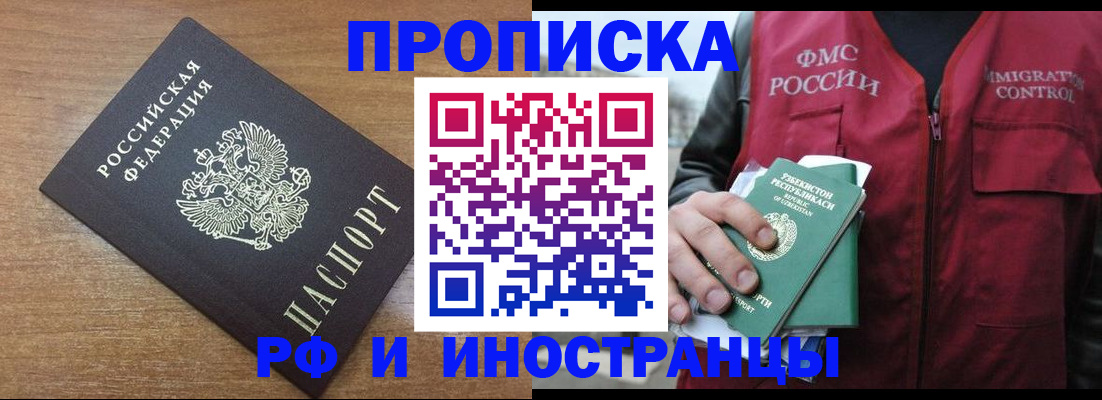 прописка ребенка в Калязине